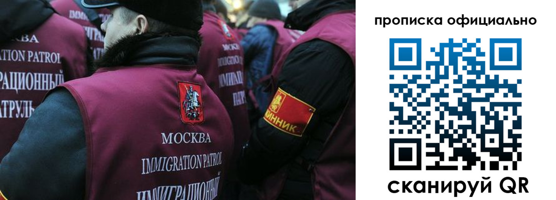 прописка 2025 в Белой Холунице