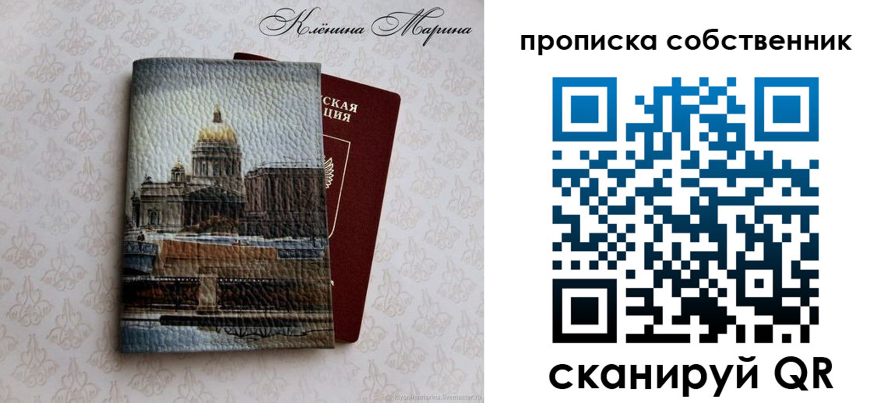 прописка ребенка в Белой Холунице