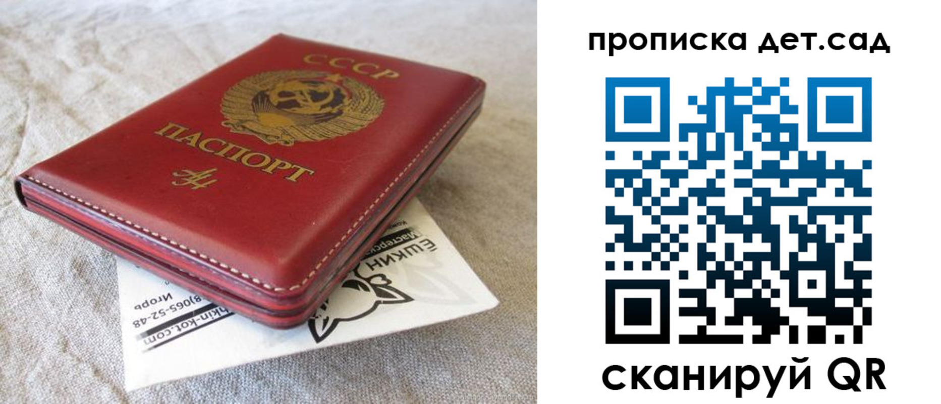 прописка для кредита в Белой Холунице