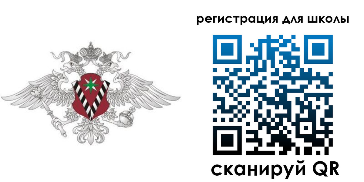 прописка ребенка в Белой Холунице