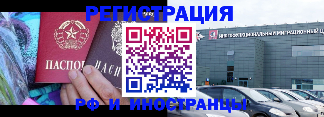 временная регистрация для школы в Белой Холунице
