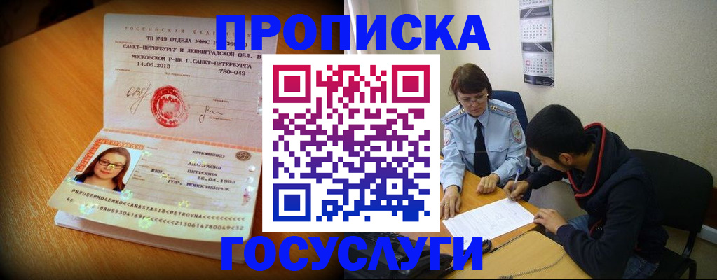 найти адрес прописки в Белой Холунице