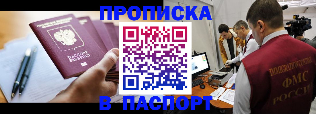 временная регистрация законно в Белой Холунице