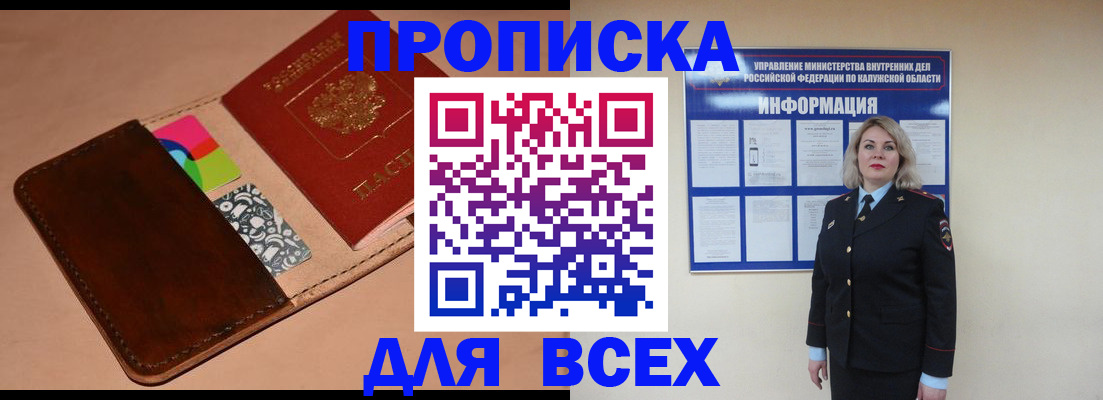 временная регистрация для школы в Белой Холунице