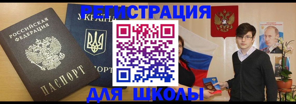 прописка в квартире в Белой Холунице