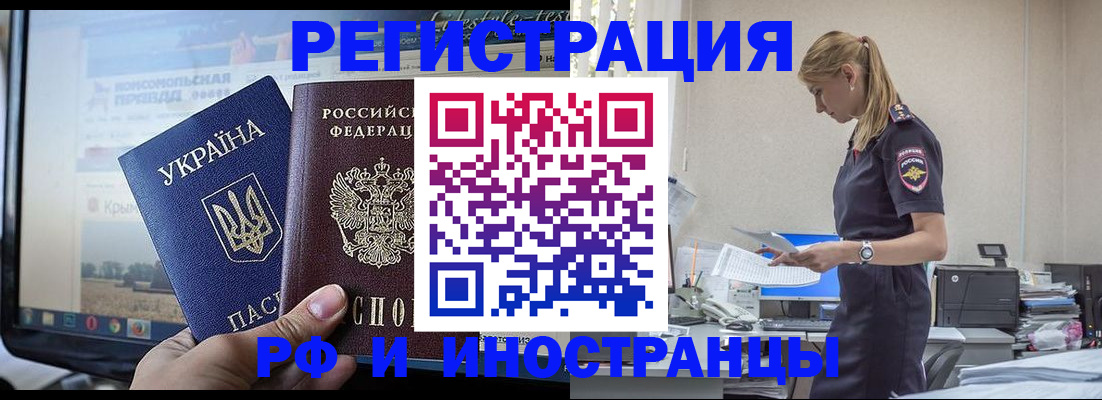 временная регистрация адрес в Белой Холунице