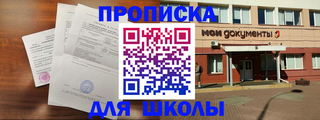 пропишу в квартире в Белой Холунице