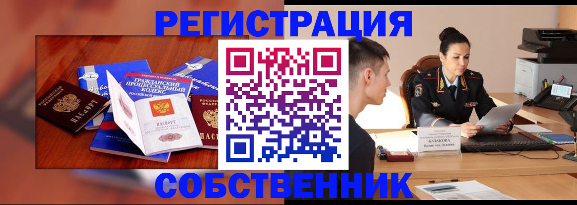 временная регистрация поиск в Белой Холунице