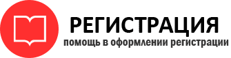 прописка в Белой Холунице id434235
